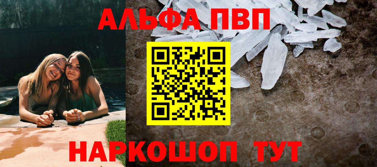 Alfa_PVP мука Тулун