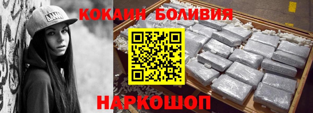 Cocaine Боливия  Вход с VPN  КОКАИН Перу  Кокаин  Тулун 