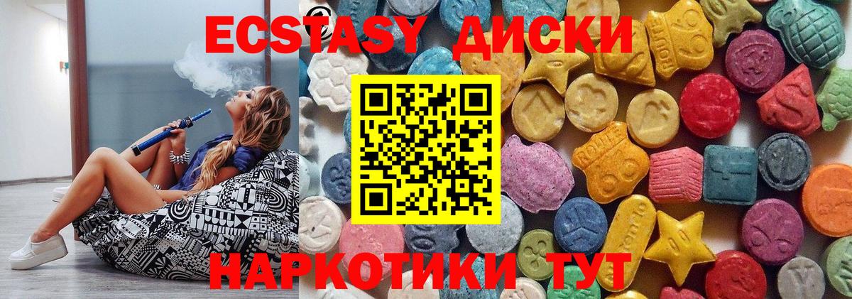 ЭКСТАЗИ  ЭКСТАЗИ Дубай  Вход с VPN  Тулун 