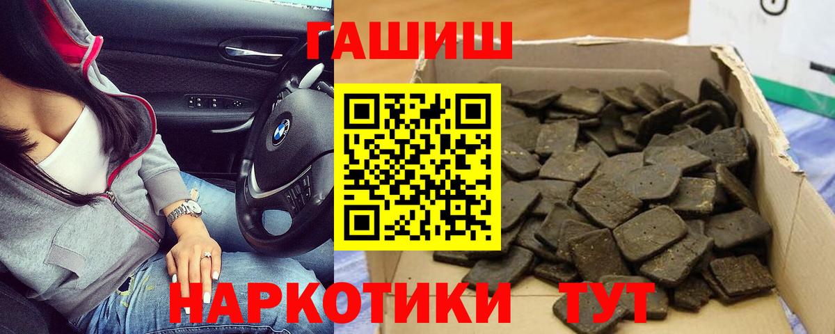 ГАШ Ice-O-Lator  Гашиш хэш  где купить   Тулун  Вход с VPN 