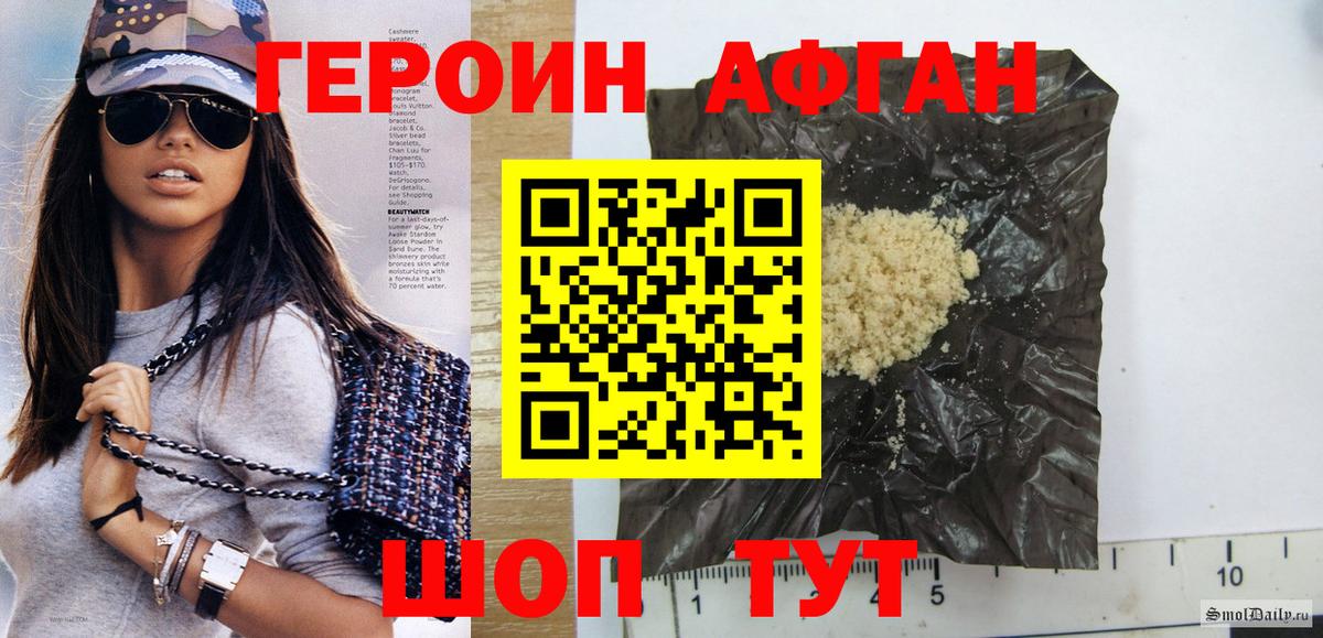 ГЕРОИН белый  Вход с VPN  ГЕРОИН  Тулун 
