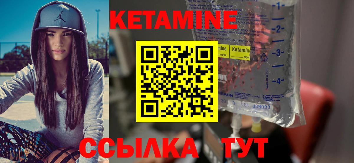 КЕТАМИН ketamine  Вход с VPN  Тулун 
