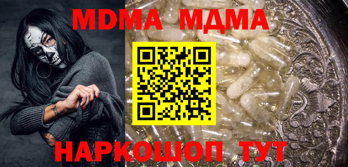 МДМА VHQ Тулун