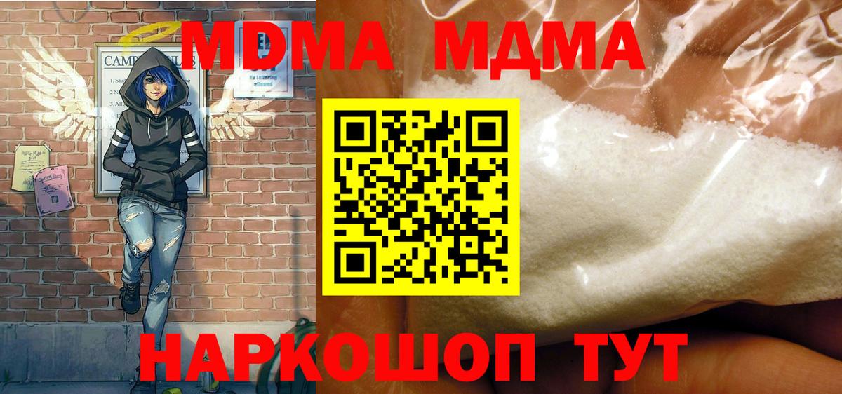 Тулун  МДМА Molly  MDMA кристаллы  Вход с VPN 