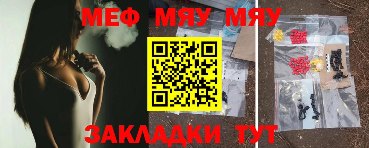 Меф  сколько стоит  Меф 4 MMC  Тулун  МЯУ-МЯУ мука  Вход с VPN 