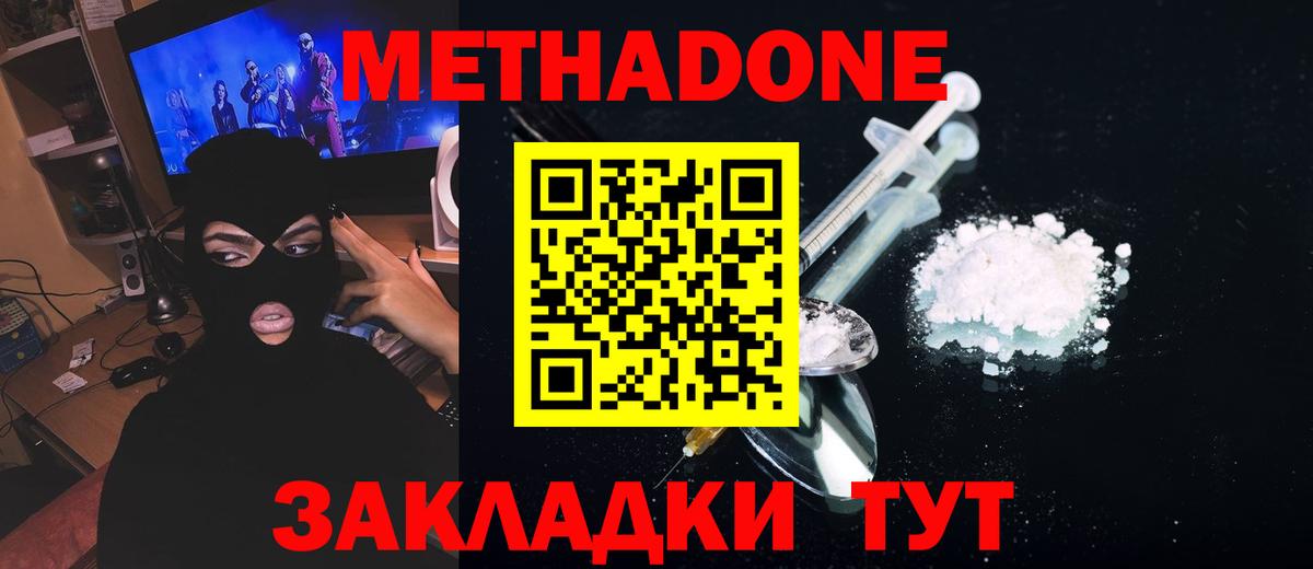 МЕТАДОН VHQ  МЕТАДОН VHQ  площадка телеграм  Вход с VPN  Тулун 