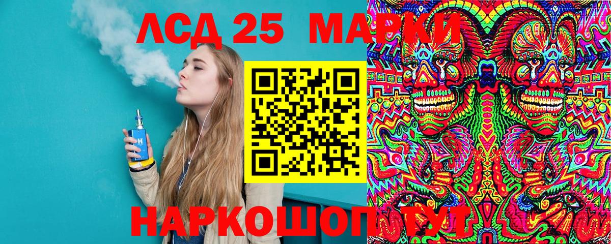 Марки 25I-NBOMe 1500мкг  Вход с VPN  Тулун 