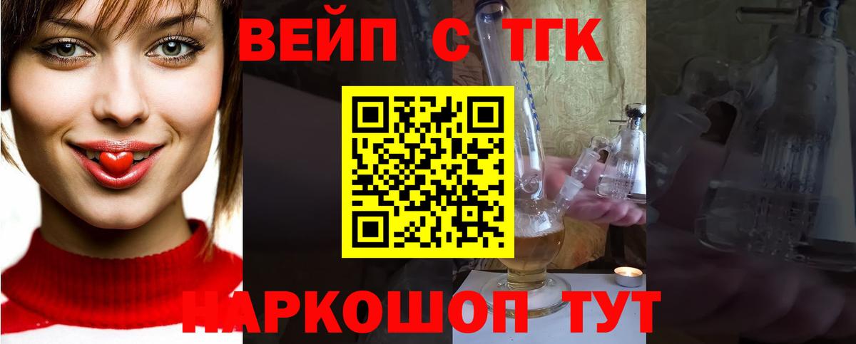 ТГК гашишное масло Тулун
