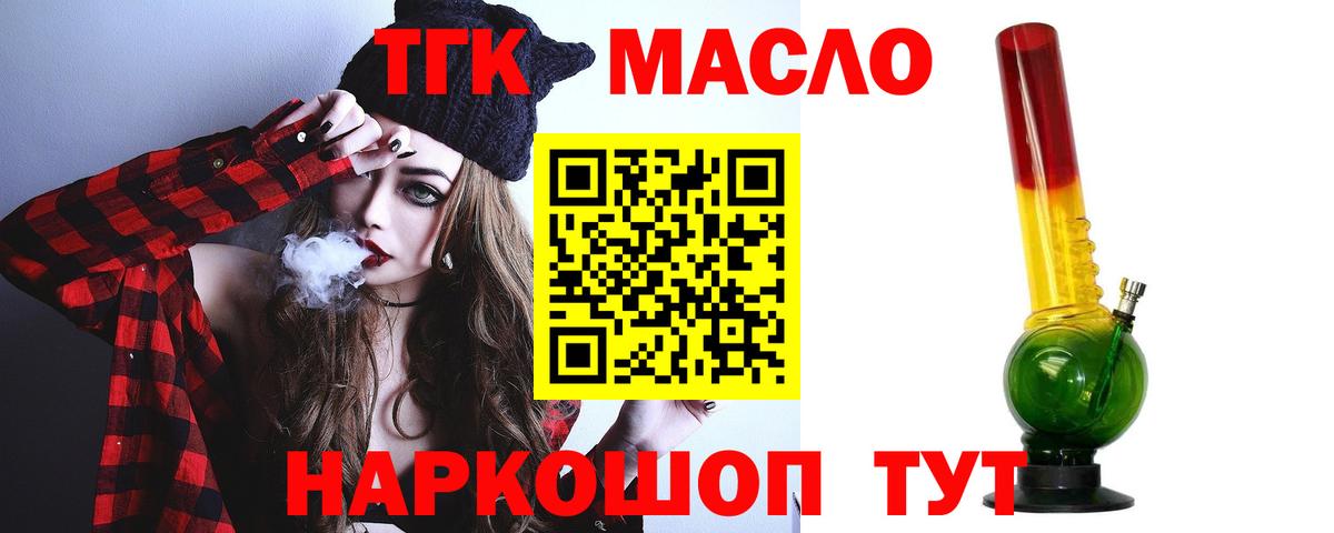 Тулун  Дистиллят ТГК концентрат  Вход с VPN 
