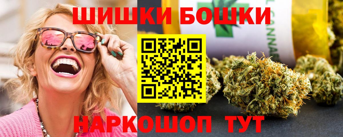 Бошки Шишки тримм  Шишки марихуана VHQ  Вход с VPN  Тулун 